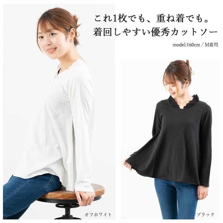 カットソー レディース tシャツ レース 長袖 大人 かわいい おしゃれ