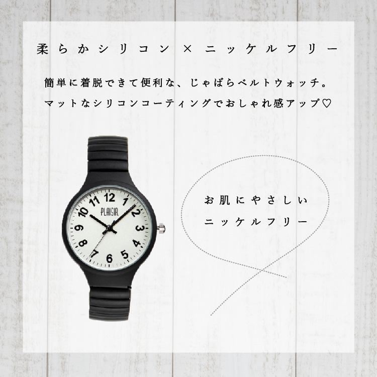 腕時計 レディース ジャバラ シリコン 金属アレルギー ニッケルフリー