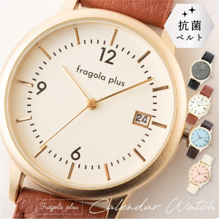 腕時計 レディース 抗菌ベルト カレンダー シンプル カラフル きれい 大人 おしゃれ 仕事 プレゼント ギフト 1年間のメーカー保証付き メール便送料無料 Fo E042a 1 神戸岡本kiitos 通販 Yahoo ショッピング