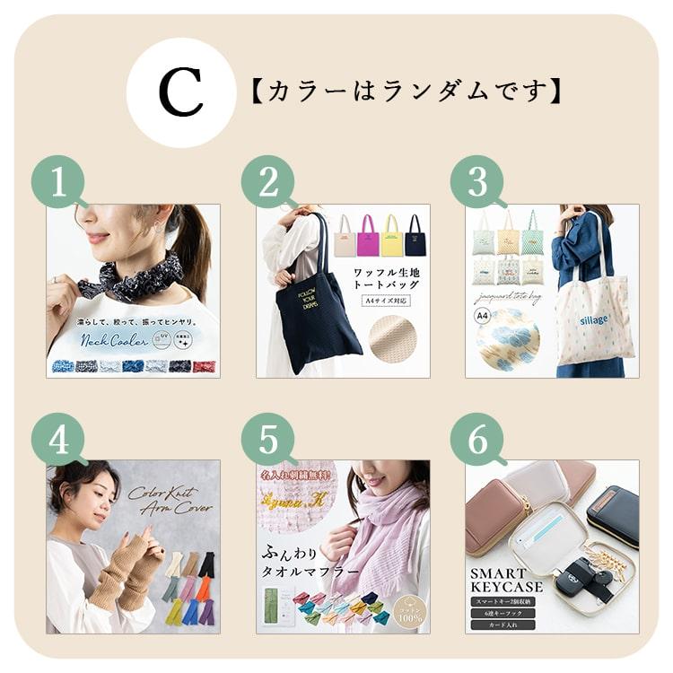 福袋 選べる 2024年 レディース 3点セット バッグ 雑貨 ストール 帽子