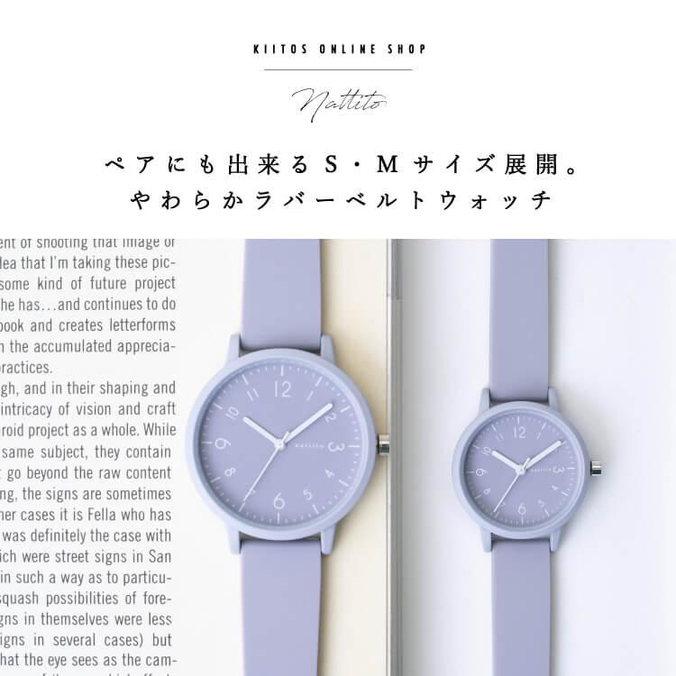 腕時計 レディース メンズ シリコン ラバーベルト ペア シンプル スポーティ おしゃれ プレゼント ギフト nattito 1年間のメーカー保証付き メール便送料無料｜kiitos-web｜16