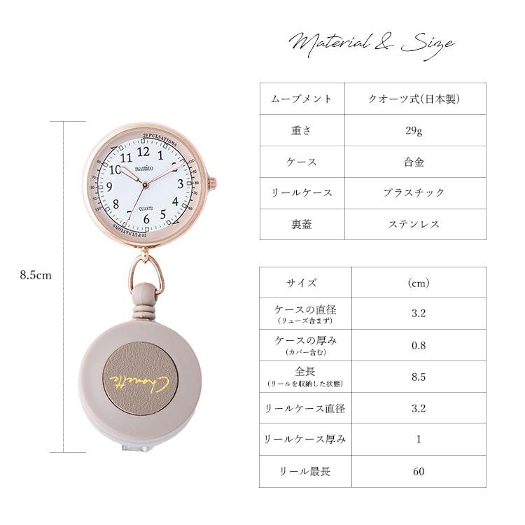 ナースウォッチ リール レディース 看護師 おしゃれ 4年電池寿命 360度
