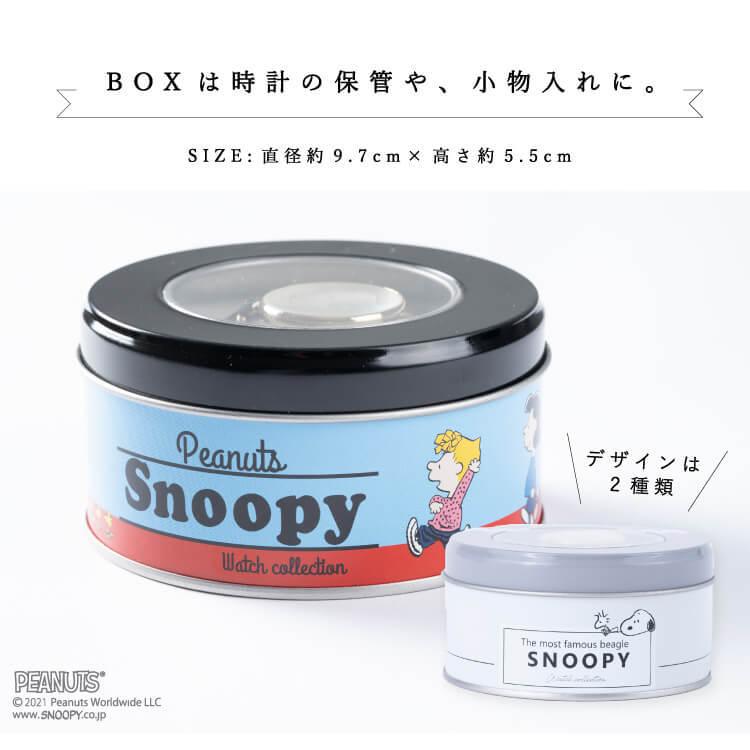 腕時計 レディース スヌーピー Snoopy 缶入り かわいい おしゃれ 合皮ベルト シンプル カジュアル ブランド ギフト プレゼント Fw Pnt009 神戸岡本kiitos 通販 Yahoo ショッピング