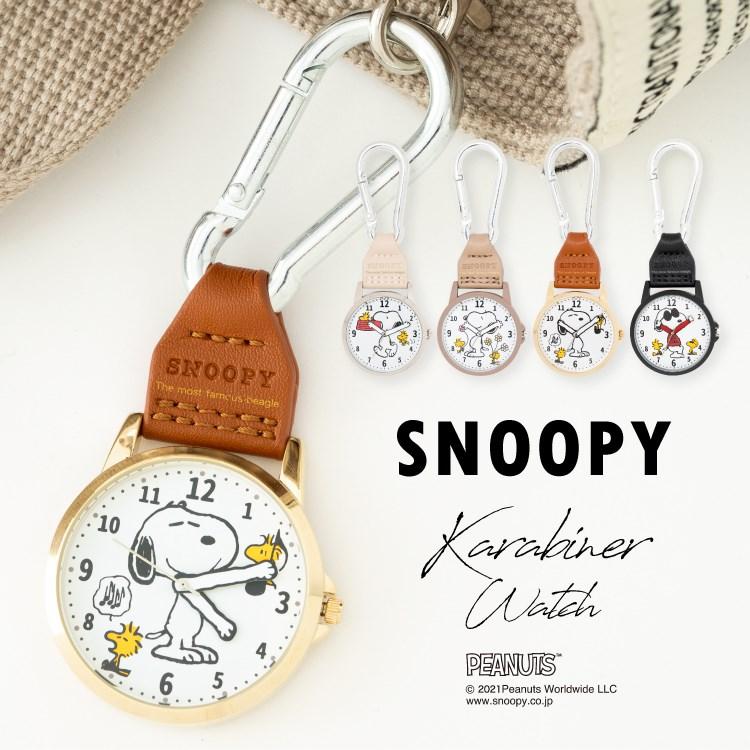 懐中時計 スヌーピー Snoopy カラビナ キーホルダー ウォッチ レディース キッズ プレゼント ギフト 1年間のメーカー保証付き メール便送料無料 Fw Pnt017 神戸岡本kiitos 通販 Yahoo ショッピング