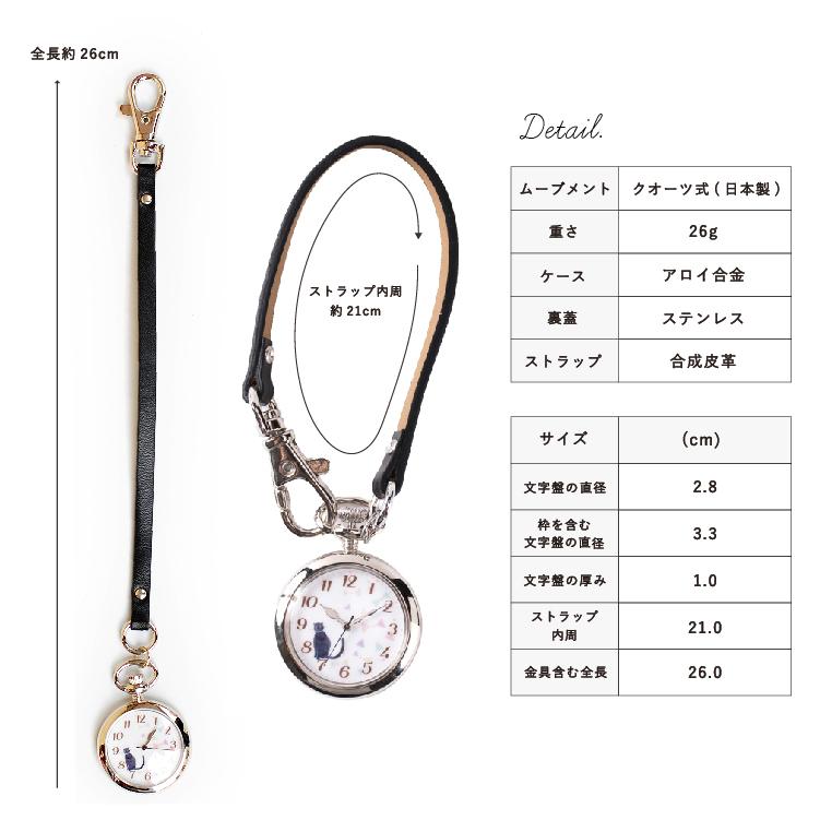 懐中時計 レディース キーホルダーウォッチ ストラップ 水彩 アニマル かわいい プレゼント 1年間のメーカー保証付 メール便送料無料 Fw St1 神戸岡本kiitos 通販 Yahoo ショッピング