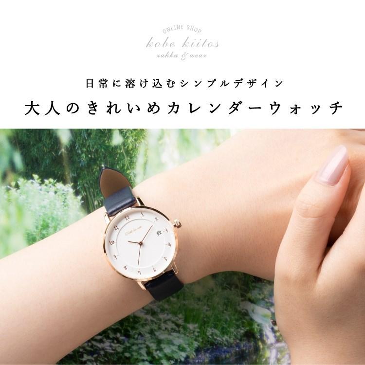 腕時計 レディース 日付表示 手書き風数字 シンプル かわいい おしゃれ カレンダー プレゼント ギフト 1年間のメーカー保証付 メール便送料無料 Fw St232 神戸岡本kiitos 通販 Yahoo ショッピング