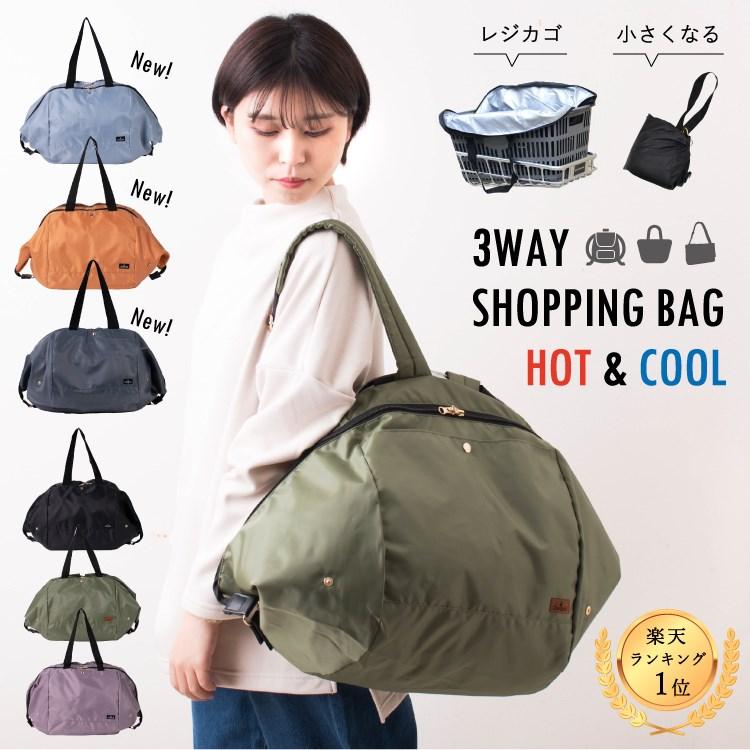 レジカゴ 3way バッグ リュック 保冷 保温 折りたたみ 大人 おしゃれ かわいい 大容量 エコバッグ メール便送料無料 :gbg6013:神戸岡本Kiitos - 通販 - Yahoo!ショッピング レジカゴ 3way バッグ リュック 保冷 保温 折りたたみ 大人 おしゃれ かわいい 大容量 エコバッグ メール便送料無料 :gbg6013:神戸岡本Kiitos - 通販 - Yahoo!ショッピング
