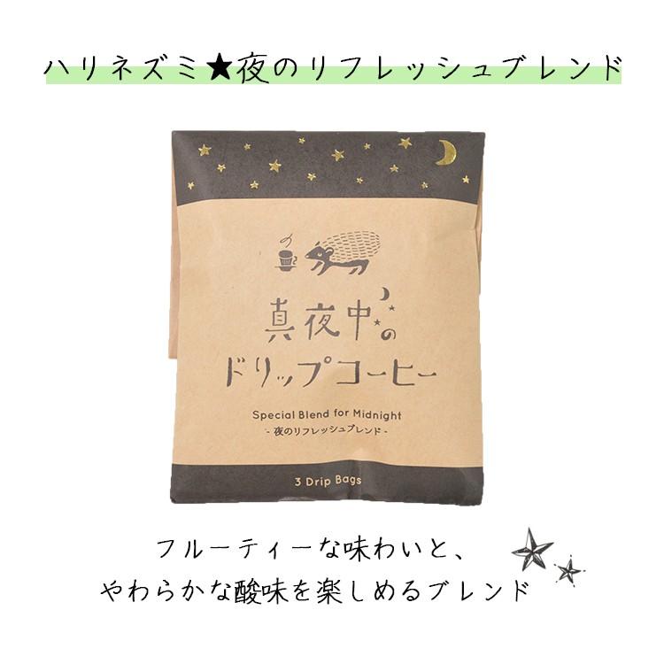 コーヒー ギフト プチギフト 真夜中の雑貨店 おしゃれ かわいい ドリップ ティーバッグ アニマル プレゼント Gf 001 神戸岡本kiitos 通販 Yahoo ショッピング