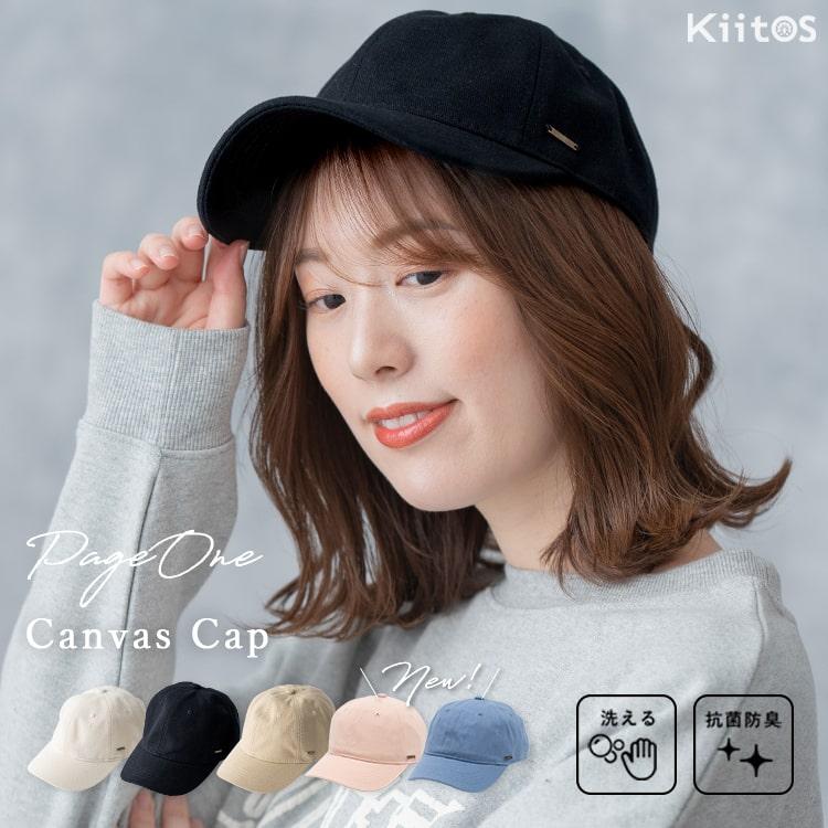 キャップ レディース 抗菌防臭 コットン キャンバス ざっくり 日除け サイズ調整 おしゃれ かわいい 帽子 ワーク帽 春 夏 秋 冬 メール便送料無料 Ght7677 神戸岡本kiitos 通販 Yahoo ショッピング