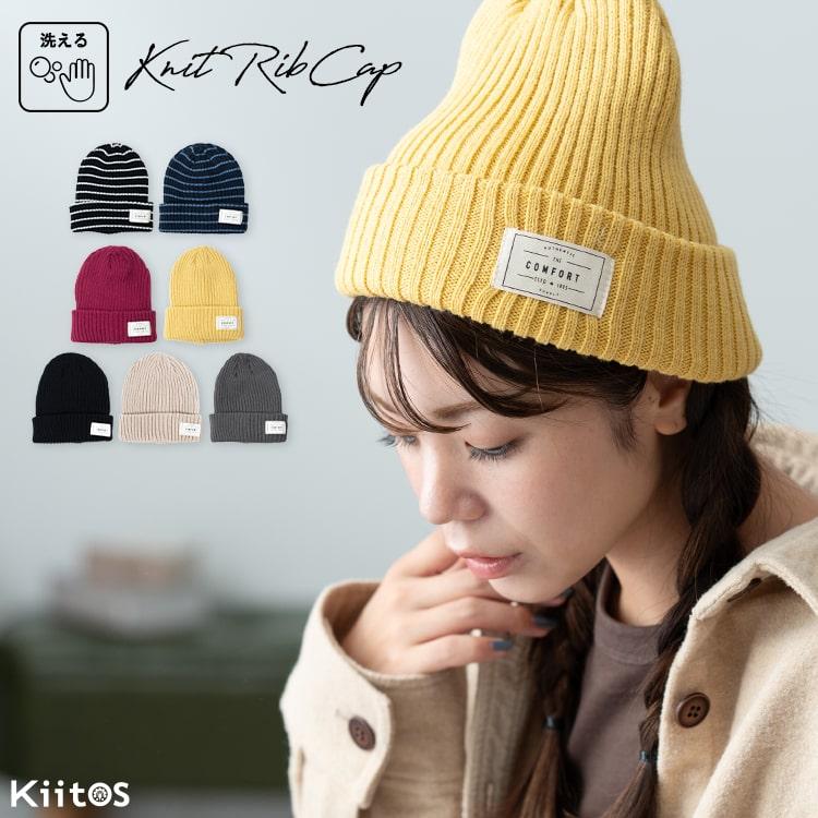 ニット帽 レディース リブ編み シンプル かわいい おしゃれワッペン ロゴ 帽子 耳当て 洗える 防寒 秋 冬 プレゼント ギフト メール便送料無料 Ght7813 神戸岡本kiitos 通販 Yahoo ショッピング
