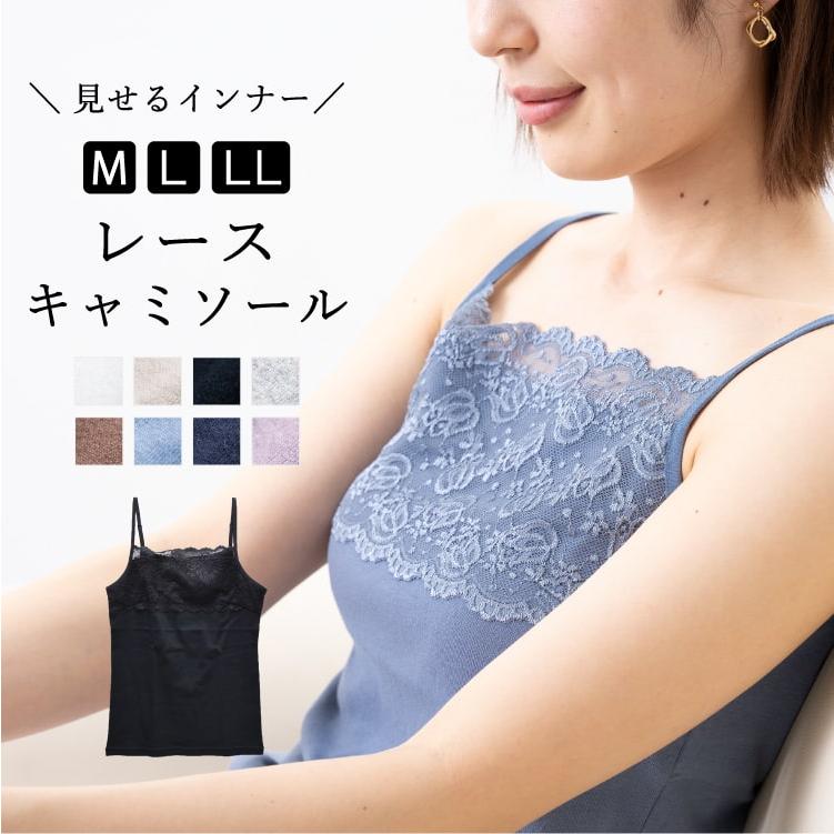 キャミソール レディース レース インナー 下着 シンプル かわいい コットン 綿 M L メール便送料無料｜kiitos-web