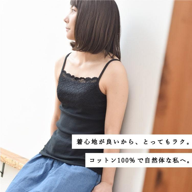 キャミソール レディース レース インナー 下着 シンプル かわいい コットン 綿 M L メール便送料無料 Gks3245 神戸岡本kiitos 通販 Yahoo ショッピング