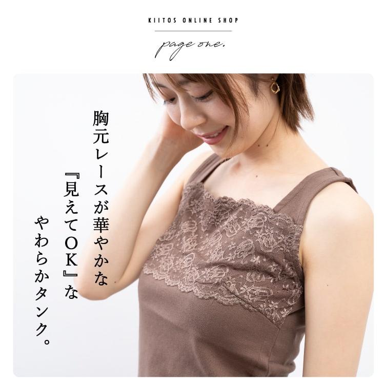 タンクトップ レディース レース インナー 下着 シンプル かわいい