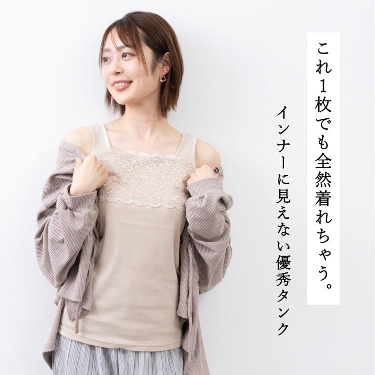 タンクトップ レディース レース インナー 下着 シンプル かわいい