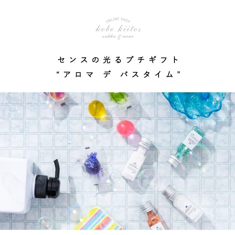 入浴剤 ギフト プレゼント おしゃれ かわいい アロマデバスタイム バス