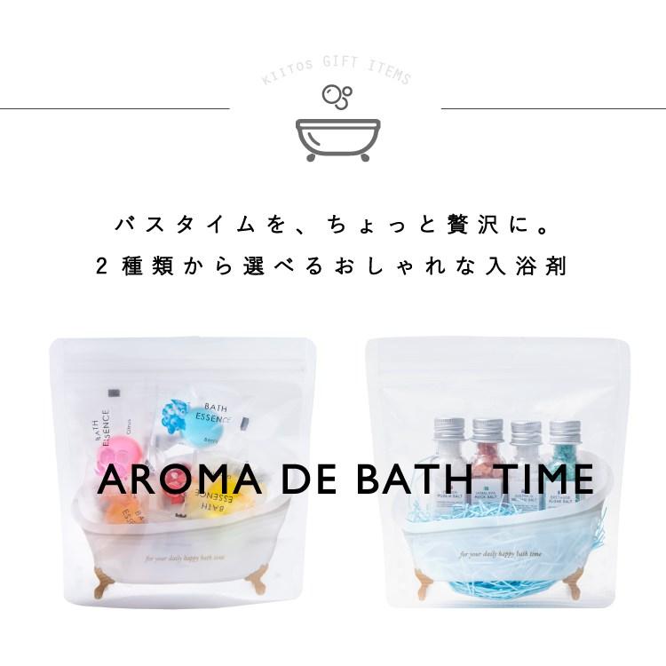 入浴剤 ギフト プレゼント おしゃれ かわいい アロマデバスタイム バス
