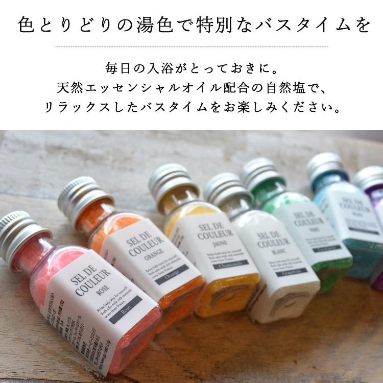 入浴剤 ギフト セット プレゼント 女性 かわいい おしゃれ セルデ クルール バスソルト 25gx7種セット メール便送料無料 Gp 神戸岡本kiitos 通販 Yahoo ショッピング