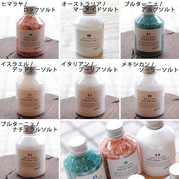 アナザートリップ バスソルト[メール便不可] : 神戸岡本Kiitos - 通販