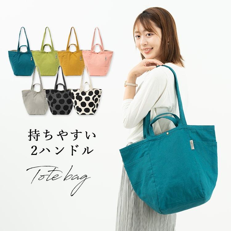トートバッグ レディース キャンバス 大きめ 大容量 布 かわいい おしゃれ 肩掛け 無地 通学 通勤 旅行 マザーズバッグ 保育園 アウトドア メール便送料無料 Gr 017 神戸岡本kiitos 通販 Yahoo ショッピング