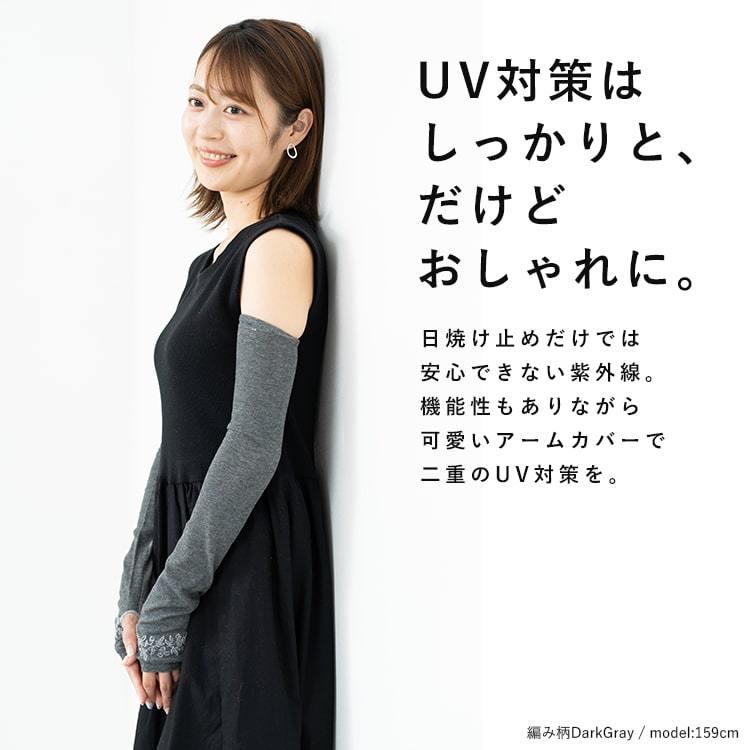 Uv アームカバー Uv手袋 ロング レディース かわいい おしゃれ 指出し 紫外線対策 Uvケア メッシュ 接触冷感 抗菌防臭 60cm メール便送料無料 Gtb1243 1238 神戸岡本kiitos 通販 Yahoo ショッピング