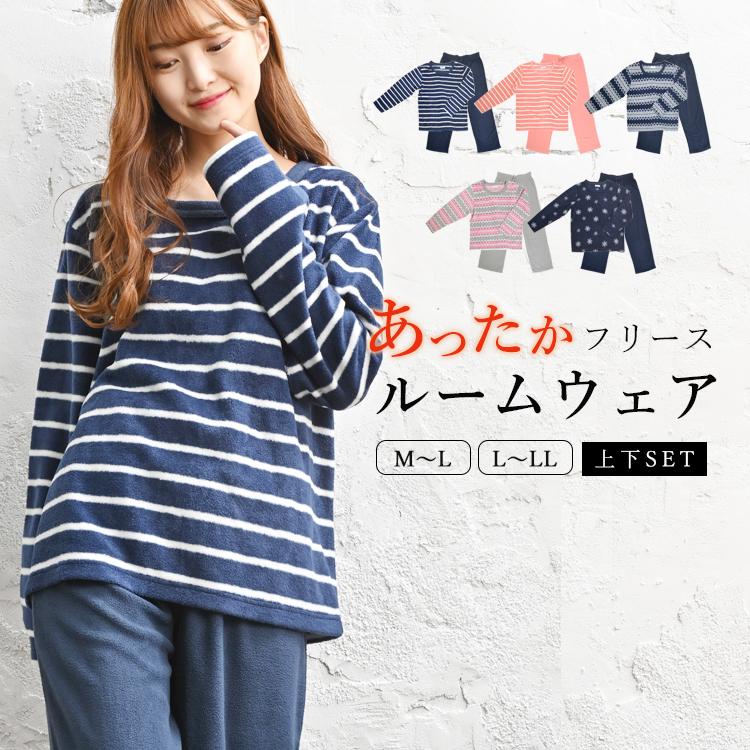 ルームウェア フリース パジャマ 長袖 レディース リラックス 上下 セット かわいい おしゃれ 秋 冬 送料無料 Hw06 神戸岡本kiitos 通販 Yahoo ショッピング