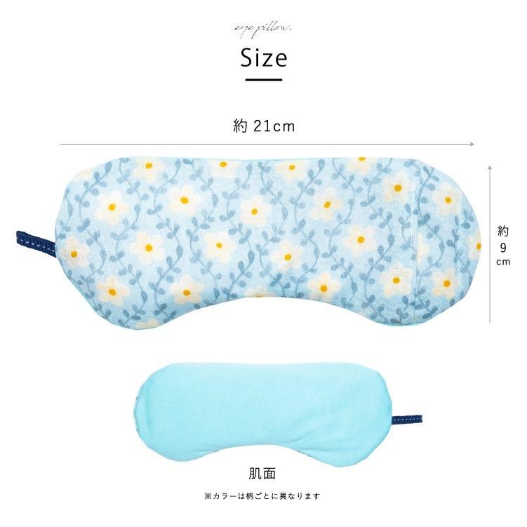 ソルトアイピロー 潤うコットン ギフト アイマスク レディース 塩 かわいい 安眠 疲れ目 クール ホット ラベンダー メール便送料無料 Kei 03 神戸岡本kiitos 通販 Yahoo ショッピング