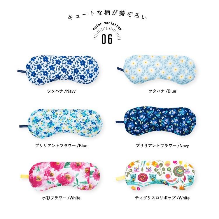 ソルトアイピロー 潤うコットン ギフト アイマスク レディース 塩 かわいい 安眠 疲れ目 クール ホット ラベンダー メール便送料無料 Kei 03 神戸岡本kiitos 通販 Yahoo ショッピング