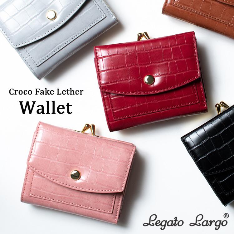 Legato Largo 財布 レディース 二つ折り クロコダイル型押し がま口 コンパクト 偉大な 大人 かわいい 新作 人気 おしゃれ ギフト メール便送料無料 プレゼント