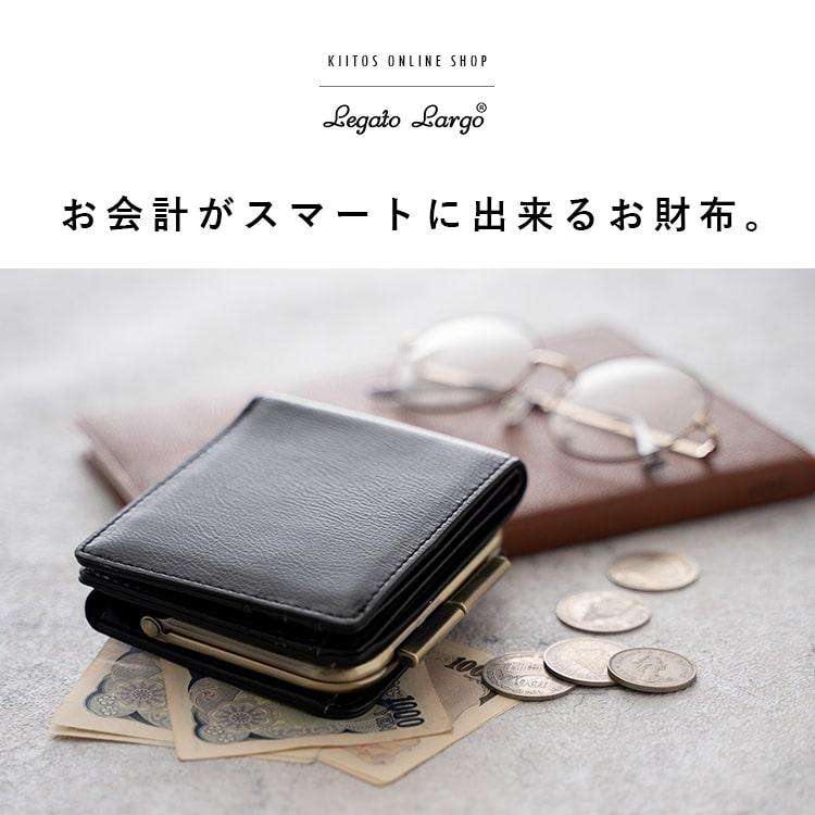 Legato Largo 財布 レディース 二つ折 がま口 コンパクト 小さめ Legato Largo 財布 レディース 二つ折 がま口 コンパクト 小さめ
