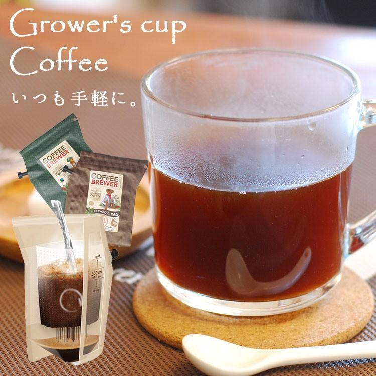 コーヒー ブリューワー Brewer Coffee Grower S Cup リブインコンフォート 有機コーヒー ドリップ ブラジル コロンビア アウトドア プレゼント ギフト Lv 002 神戸岡本kiitos 通販 Yahoo ショッピング