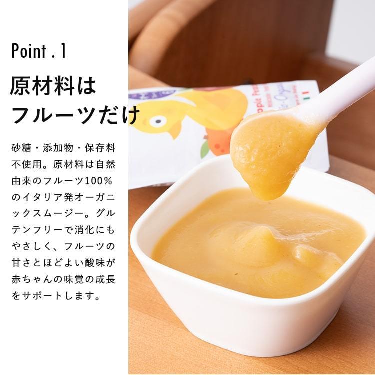 評判 離乳食 ベビー 6ヶ月頃から Baby Fruit スムージー 保存料不使用 着色料不使用 砂糖不使用 フルーツ100 グルテンフリー プレゼント ギフト Whitesforracialequity Org