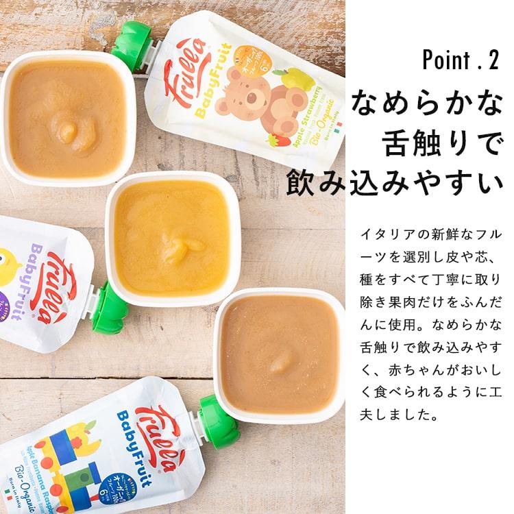 離乳食 ベビー 6ヶ月頃から Baby Fruit スムージー 保存料不使用 着色