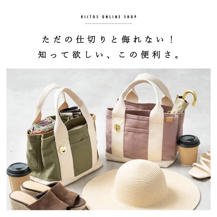 ミニトートバッグ レディース キャンバス 3つ仕切り マザーズバッグ かわいい シンプル おしゃれ 無地 メール便送料無料 Mono Ds 神戸岡本kiitos 通販 Yahoo ショッピング