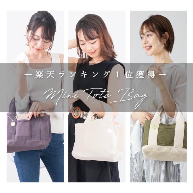 ミニトートバッグ レディース キャンバス 3つ仕切り マザーズバッグ かわいい シンプル おしゃれ 無地 メール便送料無料 Mono Ds 神戸岡本kiitos 通販 Yahoo ショッピング
