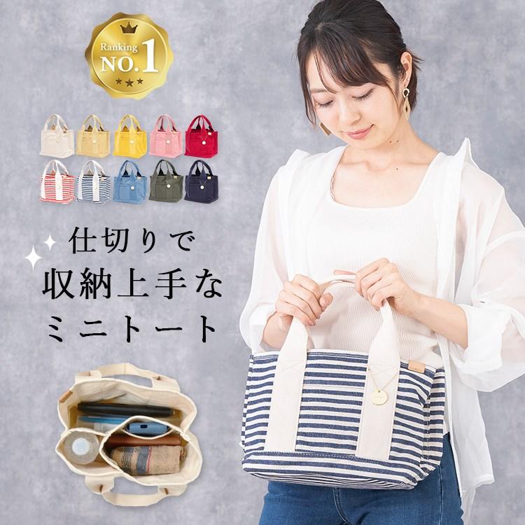 トートバッグ レディース キャンバス 3つ仕切り ランチバッグ 小さめ