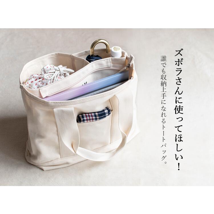 トートバッグ レディース キャンバス 3つ仕切り 大人 かわいい おしゃれ 肩掛け 大きめ 無地 通勤 通学 Mono Ds 神戸岡本kiitos 通販 Yahoo ショッピング