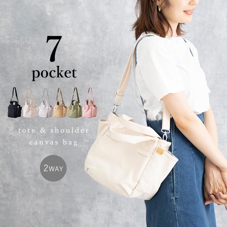 トートバッグ レディース 2way ショルダーバッグ キャンバス 布 自立 多収納 7ポケット 小さめ 軽量 おしゃれ かわいい 斜め掛け メール便送料無料 Mono Ds 神戸岡本kiitos 通販 Yahoo ショッピング