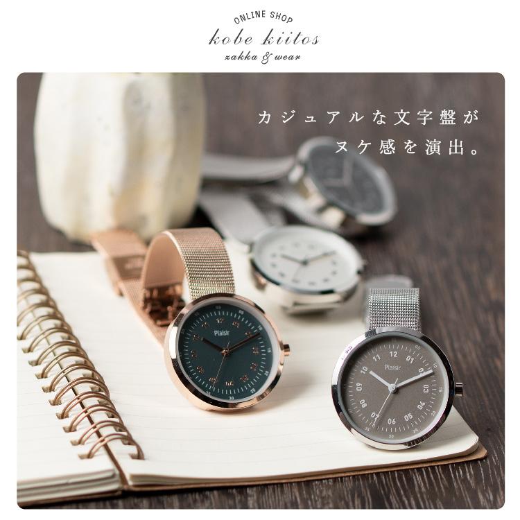 腕時計 レディース メッシュベルト ニッケルフリー 金属アレルギー 金属ベルト かわいい おしゃれ 大人 女性 1年間のメーカー保証付 メール便送料無料 Ntk 267 神戸岡本kiitos 通販 Yahoo ショッピング