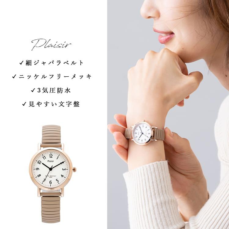 腕時計 レディース 細じゃばら 痛くない 3気圧防水 ニッケル 腕時計 レディース 細じゃばら 痛くない 3気圧防水 ニッケル