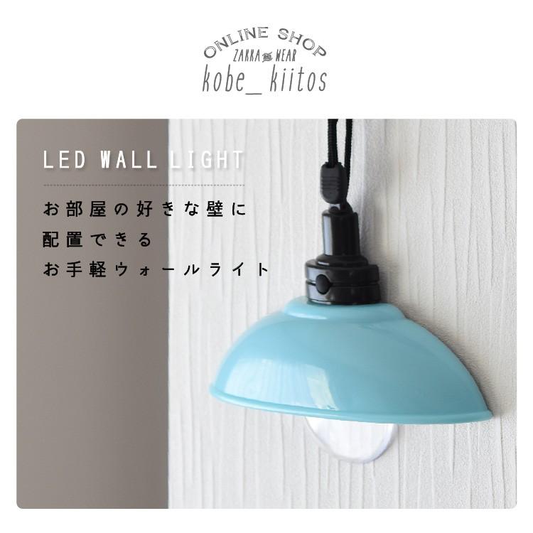 ウォールライト Led おしゃれ かわいい 壁掛け 電池式 寝室 北欧 インテリア ギフト プレゼント Pa 009 神戸岡本kiitos 通販 Yahoo ショッピング