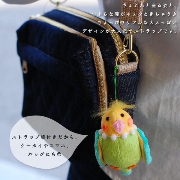 ストラップ 小鳥 インコ かわいい スマホ キーホルダー ミニ ぬいぐるみ ギフト プレゼント メール便送料無料 Pa 11e 神戸岡本kiitos 通販 Yahoo ショッピング