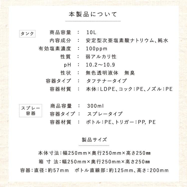 除菌 消臭剤 安定型次亜塩素酸ナトリウム 10L 日本製 アンテジア