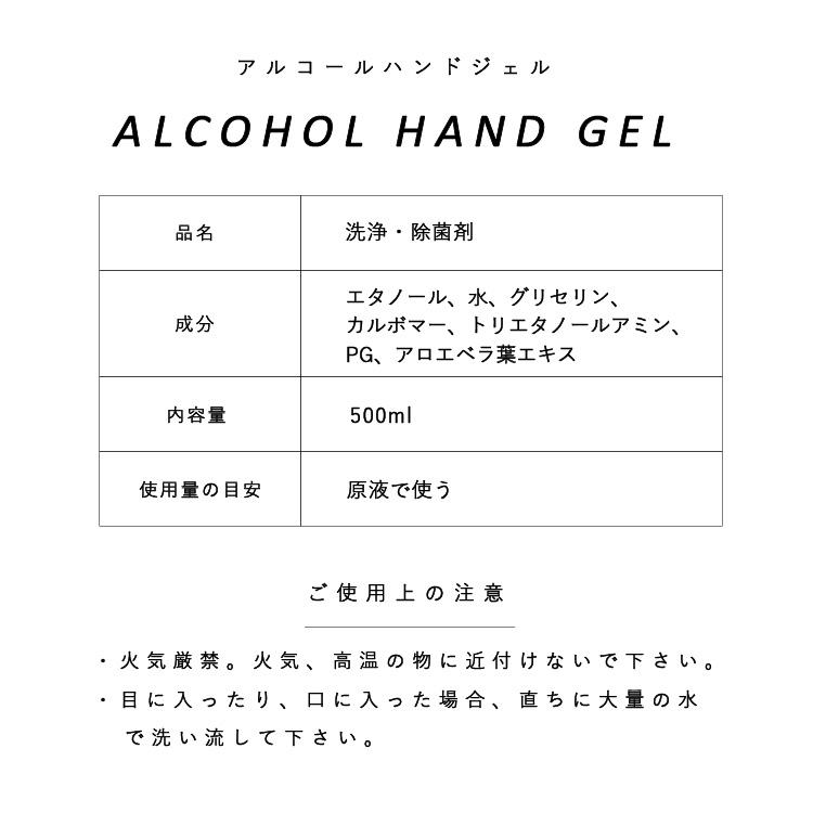 アルコールハンドジェル 500ml アルコール75% 大容量 保湿 除菌 手洗い