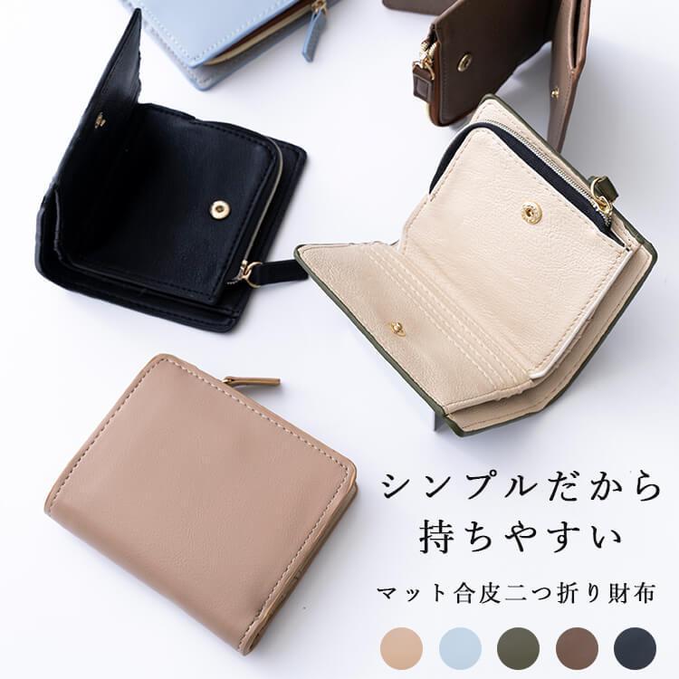 財布 レディース 二つ折り シンプル カジュアル L字ファスナー かわいい カード入れ ミニ 小さめ プレゼント ギフト メール便送料無料 出産祝い