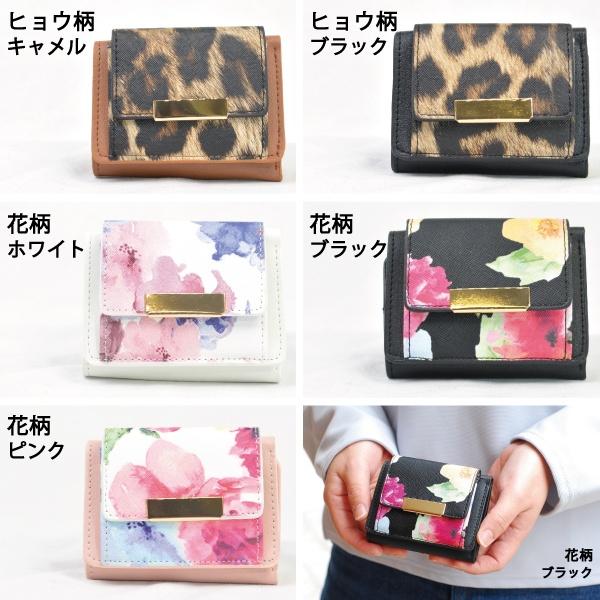 ALTROSE（アルトローズ） 三つ折り財布 花柄 ヒョウ柄 レオパード
