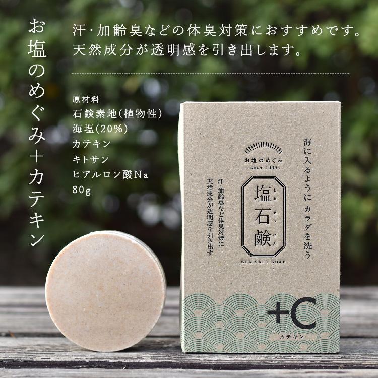 塩石鹸 洗顔せっけん お肌にやさしい 天然由来 化学合成成分不使用 無