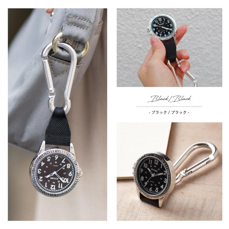 懐中時計 カラビナウォッチ フックウォッチ カジュアル 登山 男女兼用