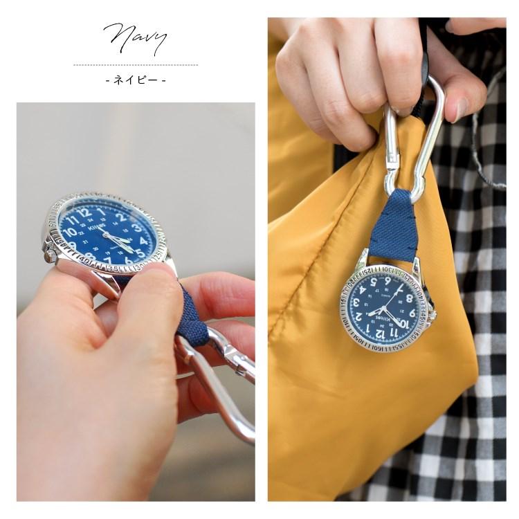 懐中時計 カラビナウォッチ フックウォッチ カジュアル 登山