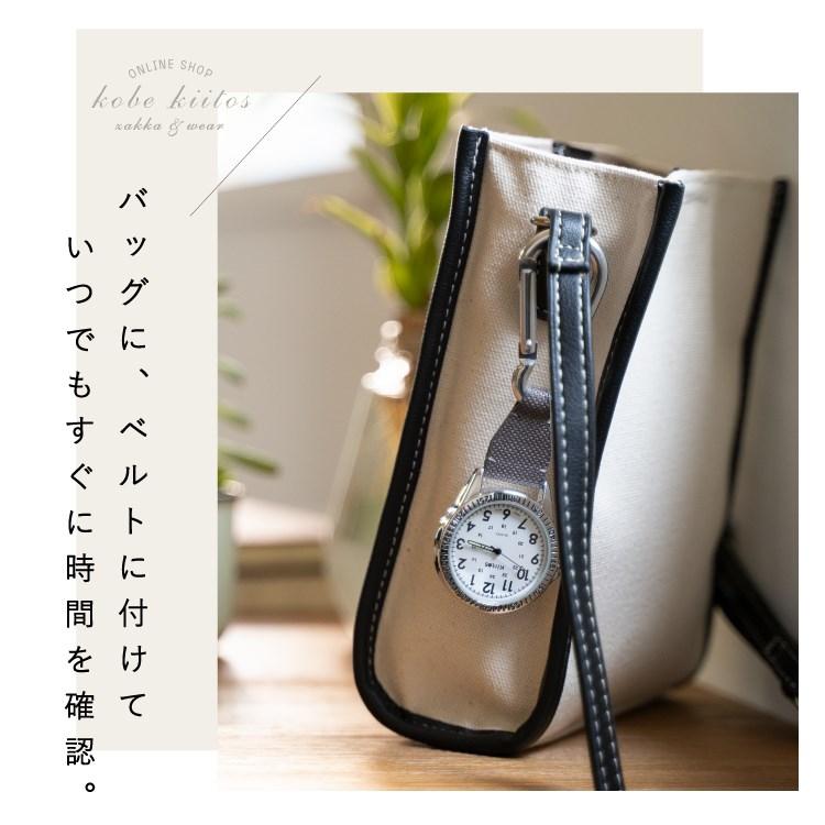 懐中時計 カラビナウォッチ フックウォッチ カジュアル 登山 男女兼用