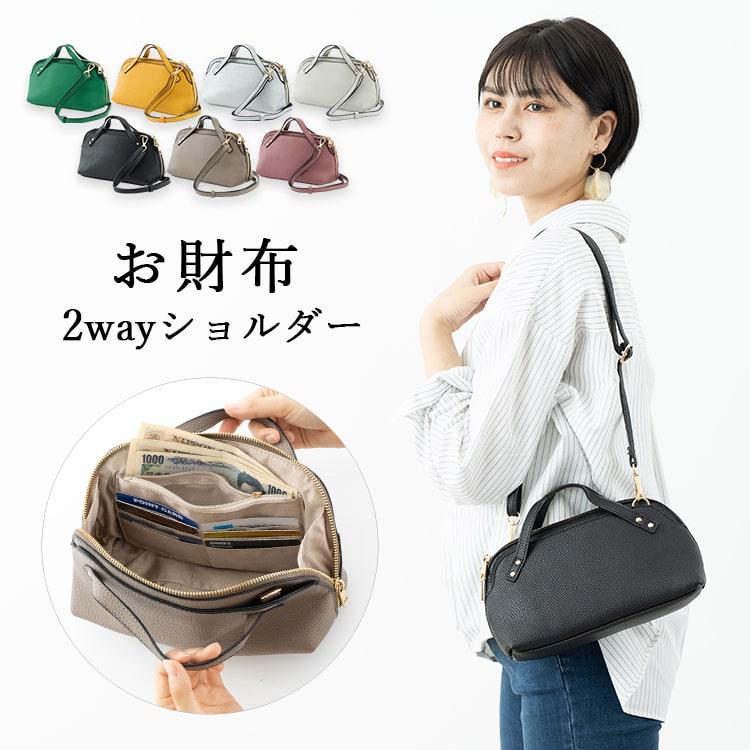 ショルダーバッグ 財布 レディース 斜め掛け 大人 かわいい おしゃれ